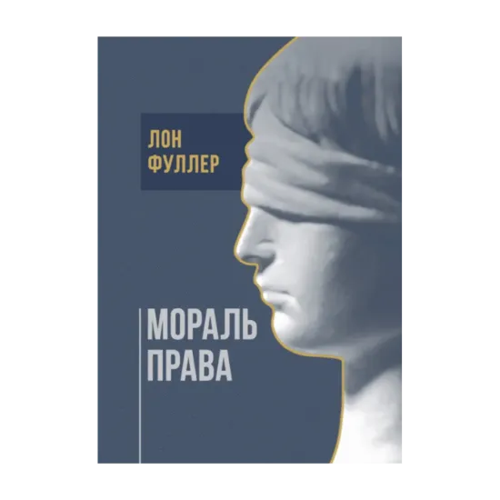 Зображення Мораль права