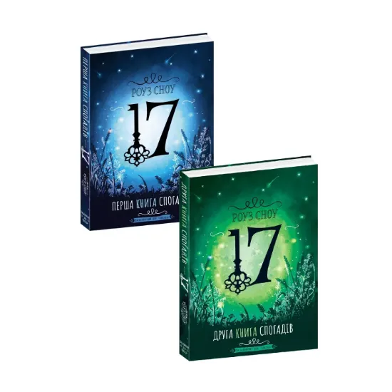 Зображення Роуз Сноу "17" (комплект із 2 книг)