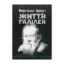 Зображення Життя Галілея