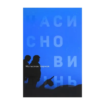 Зображення Часи сновидінь
