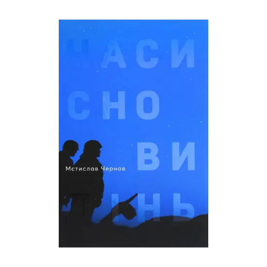 Зображення Часи сновидінь