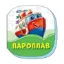 Зображення Смарагдові книжки. Пароплав