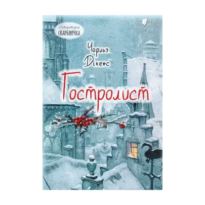 Зображення Гостролист