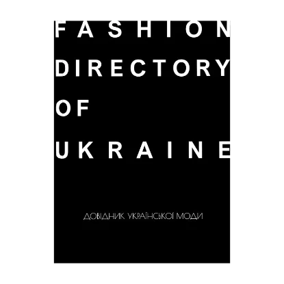 Зображення Fashion Directory of Ukraine. Довідник української моди
