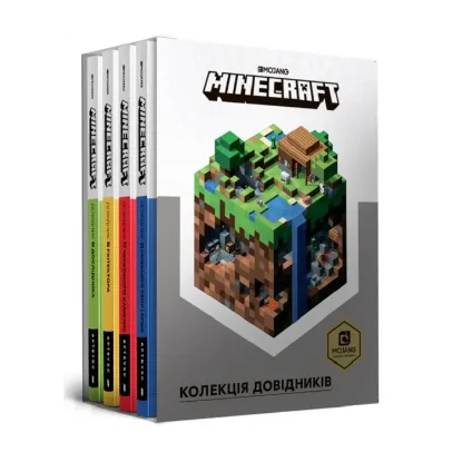 Зображення Колекція довідників MINECRAFT (комплект із 4 книг)