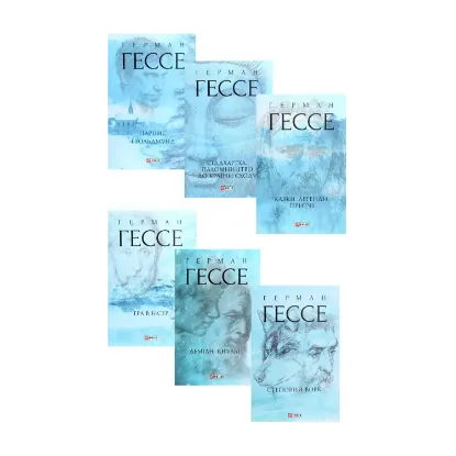 Зображення Гессе (комплект із 6 книг)