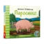 Зображення Поросинка
