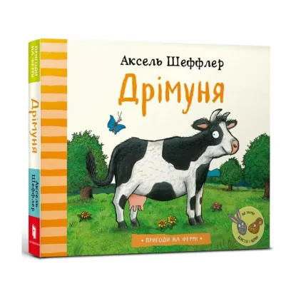 Зображення Дрімуня