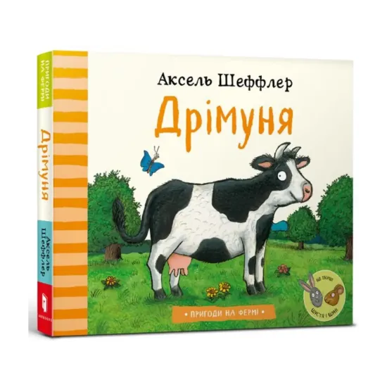 Зображення Дрімуня