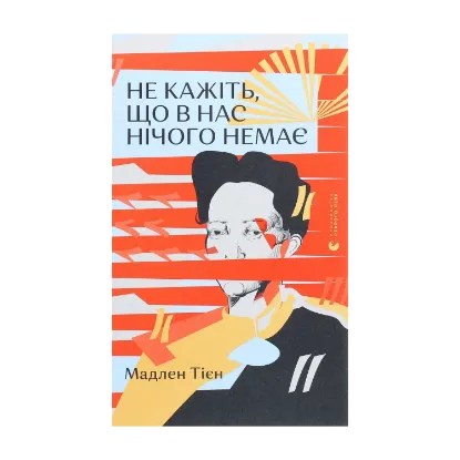 Зображення Не кажіть, що в нас нічого немає