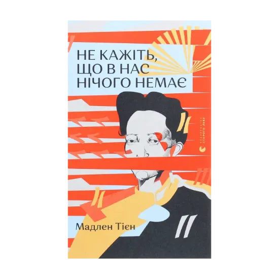 Зображення Не кажіть, що в нас нічого немає