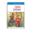 Зображення Тарас Бульба