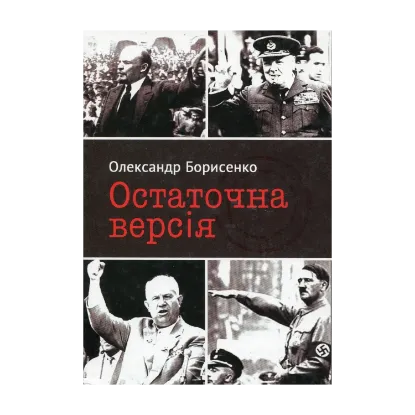 Зображення Остаточна версія