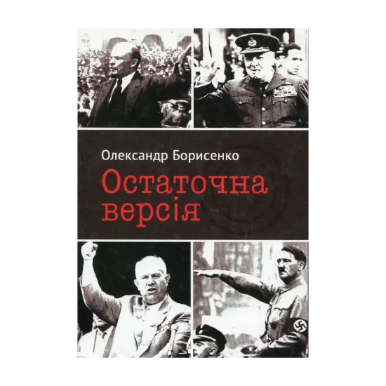 Зображення Остаточна версія