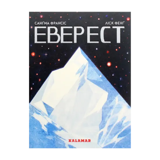 Зображення Еверест