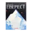 Зображення Еверест