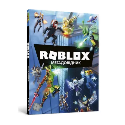 Зображення Roblox. Мегадовідник
