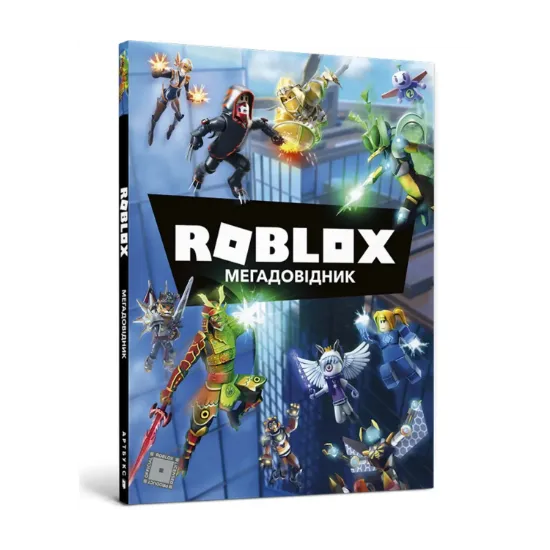 Зображення Roblox. Мегадовідник