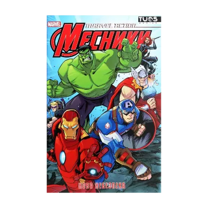 Зображення Marvel Action. Месники. Нова небезпека