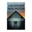 Зображення Запрошені