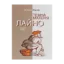 Зображення Темна матерія. Лайно. Історія лайна