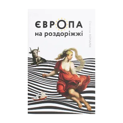 Зображення Європа на роздоріжжі