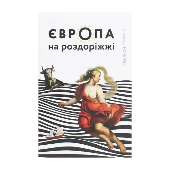 Зображення Європа на роздоріжжі