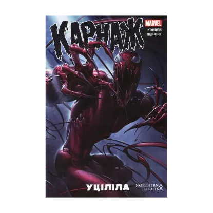Зображення Карнаж. Том 1. Уціліла