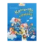 Зображення Колискова для сонечка (+ CD)