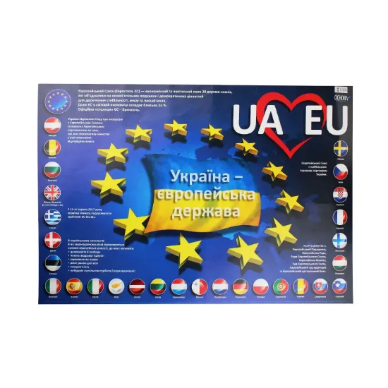 Зображення Плакат "Україна — європейська держава"