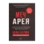 Зображення Меч Арея