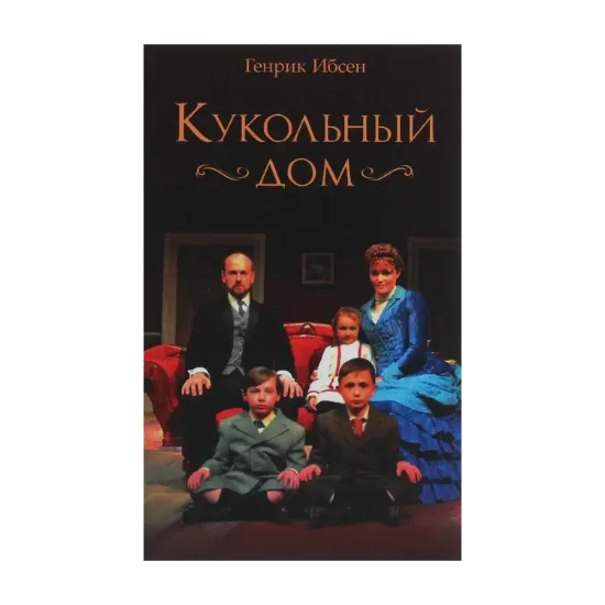 Зображення Кукольный дом