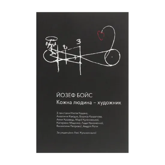 Зображення Кожна людина — художник