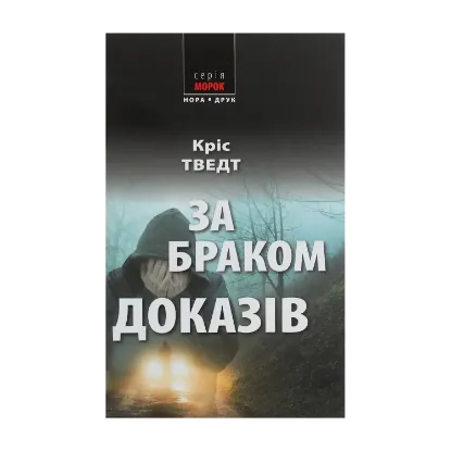 Зображення За браком доказів
