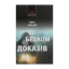 Зображення За браком доказів