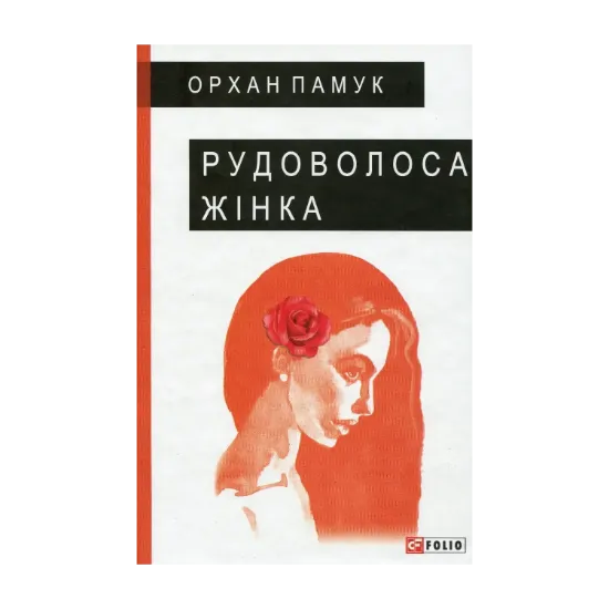 Зображення Рудоволоса жінка
