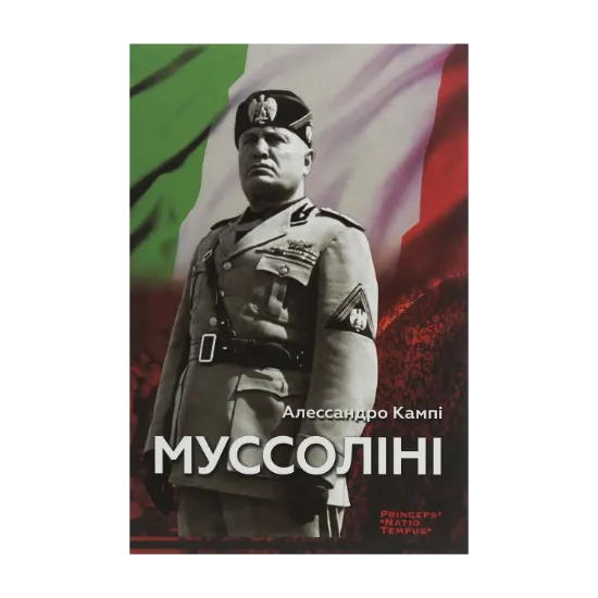 Зображення Муссоліні