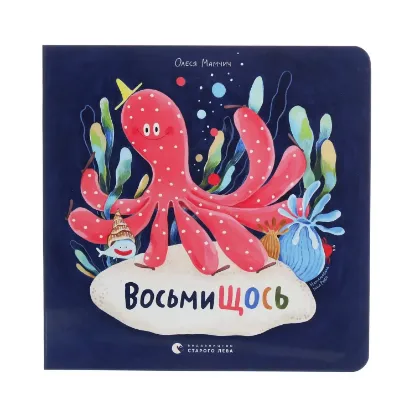 Зображення ВосьмиЩОСЬ