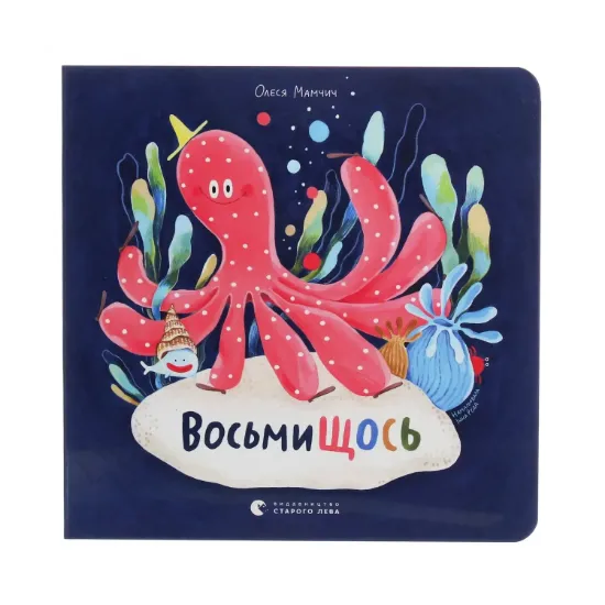 Зображення ВосьмиЩОСЬ