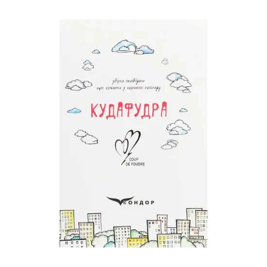 Зображення Кудафудра