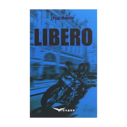 Зображення Libero