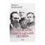 Зображення Грушевський, Скоропадський, Петлюра