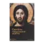 Зображення Святість людського життя