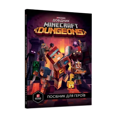 Зображення Minecraft Dungeons. Довідник