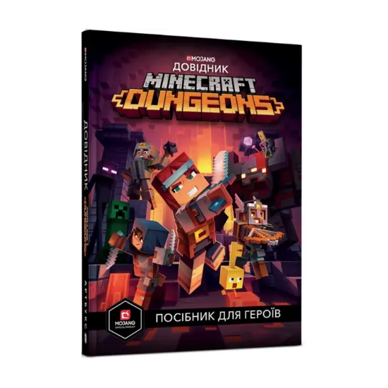 Зображення Minecraft Dungeons. Довідник