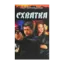 Зображення Схватка