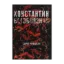 Зображення Константин Богобоязний