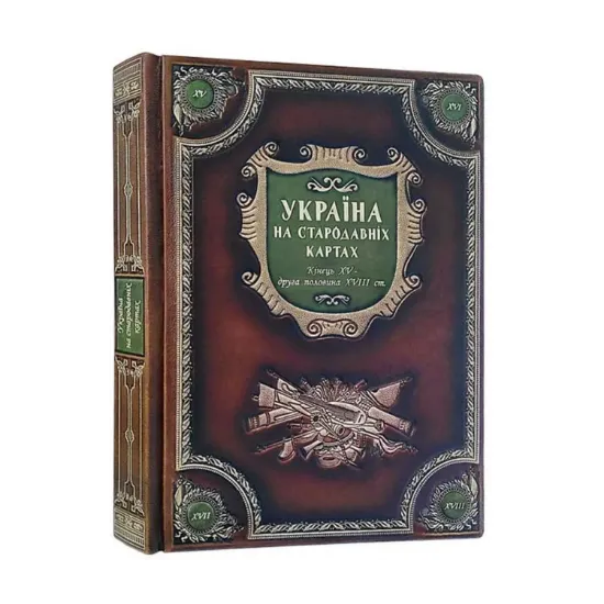 Зображення Україна на стародавніх картах. Кінець ХV – перша половина XVII століття