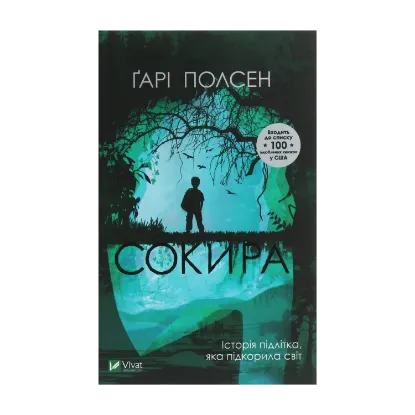 Зображення Сокира