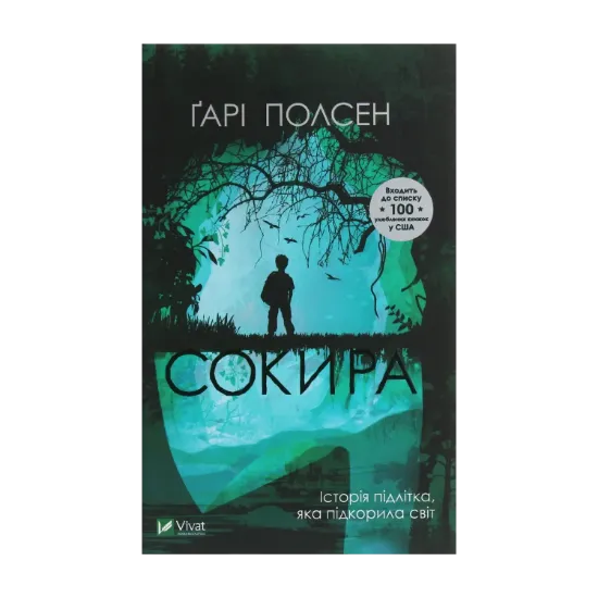 Зображення Сокира